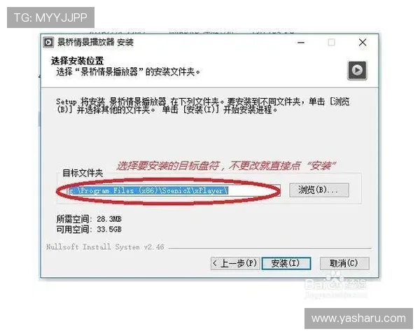 星空体育在线下载安装详细步骤，帮助用户快速完成软件安装与账号注册